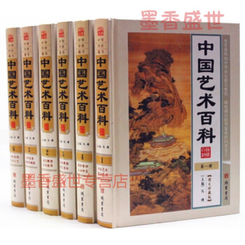 中國藝術百科 中國藝術百科