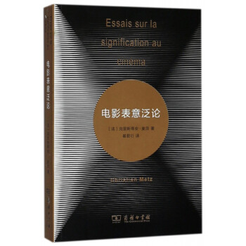 電影表意泛論 電影表意泛論