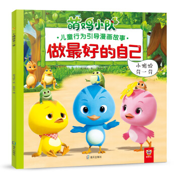 小蟾蜍背一背 小蟾蜍背一背
