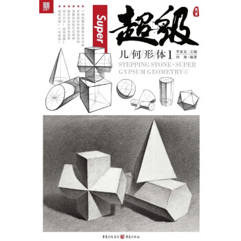 超級/敲門磚 超級/敲門磚