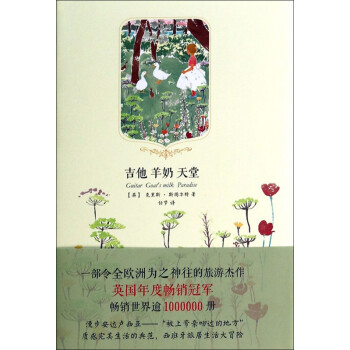 吉他羊奶天堂 吉他羊奶天堂