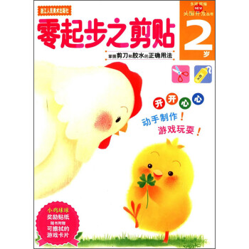 零起步之剪貼 零起步之剪貼