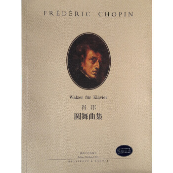 肖邦圓舞曲集 肖邦圓舞曲集