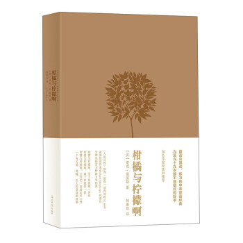 柑橘與檸檬啊 柑橘與檸檬啊