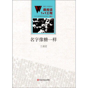 名字像糖一樣 名字像糖一樣