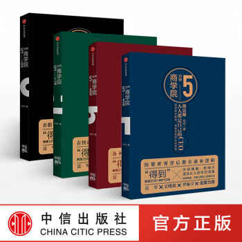 5分鐘商學院