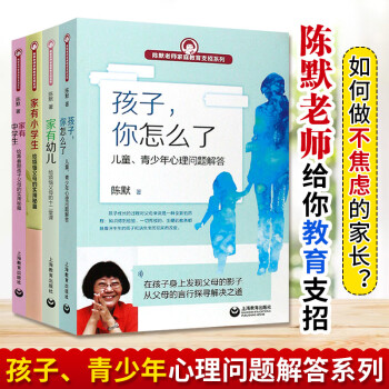 讀懂孩子的心