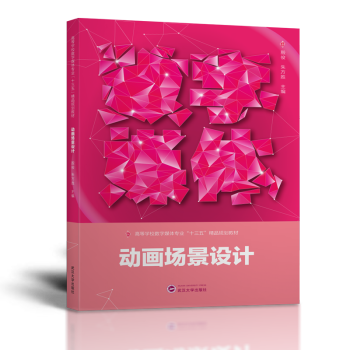 動畫場景設計 動畫場景設計