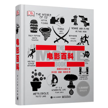 DK電影百科