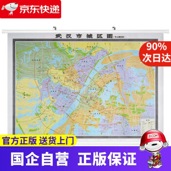 武漢市城區圖