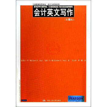 會(huì)計(jì)英文寫(xiě)作 會(huì)計(jì)英文寫(xiě)作