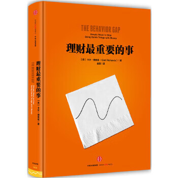 理財重要的事 理財重要的事
