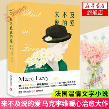 來(lái)不及說(shuō)的愛(ài) 來(lái)不及說(shuō)的愛(ài)