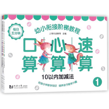 不退位加減法 不退位加減法