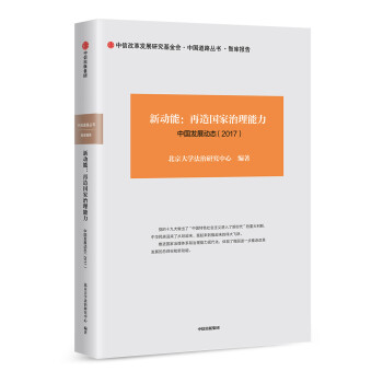 中國(guó)發(fā)展動(dòng)態(tài) 中國(guó)發(fā)展動(dòng)態(tài)