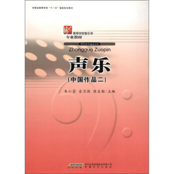 [圖書]聲樂