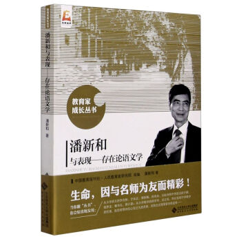 存在論語文學