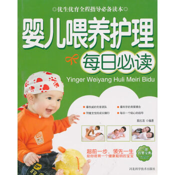 嬰兒喂養護理