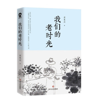我們的老時(shí)光
