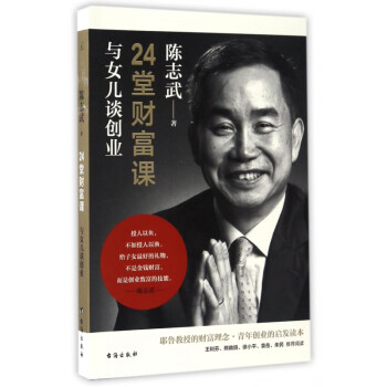 24堂財富課