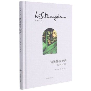 情迷佛羅倫薩