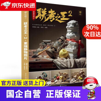 素描靜物照片