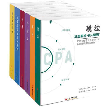 財務成本管理 財務成本管理