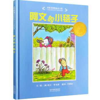阿文的小毯子