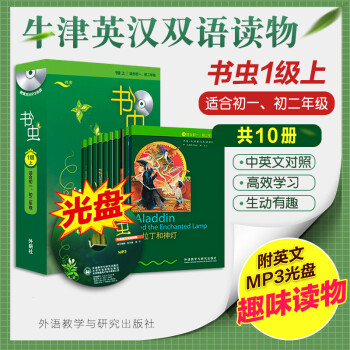 阿拉丁和神燈