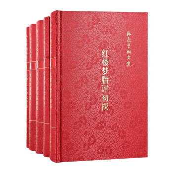 孫遜學術文集