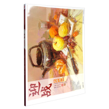 迎戰色彩靜物