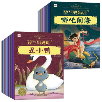 中國經(jīng)典故事 中國經(jīng)典故事