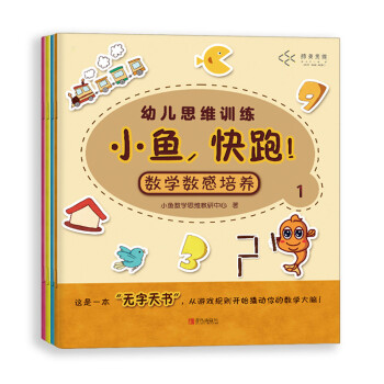 數(shù)學(xué)思維拓展 數(shù)學(xué)思維拓展