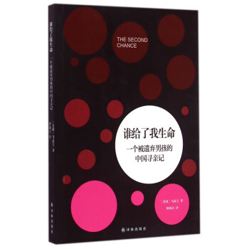 誰給了我生命 誰給了我生命