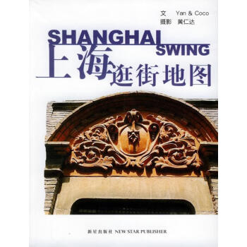 上海逛街地圖 上海逛街地圖