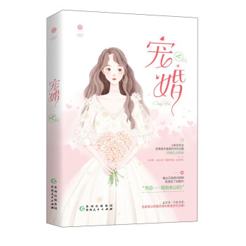 寵婚魚泡泡著 寵婚魚泡泡著