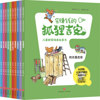 吉安的妙招兒 吉安的妙招兒