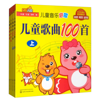 兒童音樂啟蒙