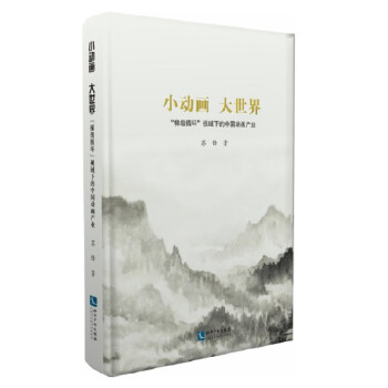 小動畫大世界 小動畫大世界