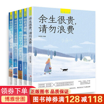 致奮斗的青春 致奮斗的青春