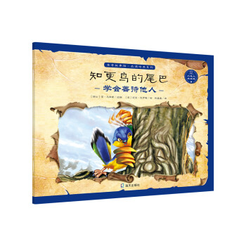 知更鳥的尾巴 知更鳥的尾巴
