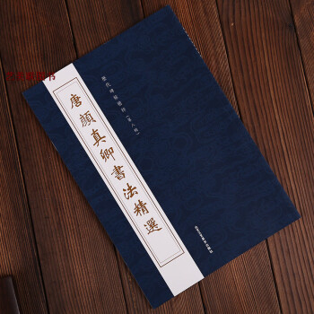 王羲之十七帖 王羲之十七帖