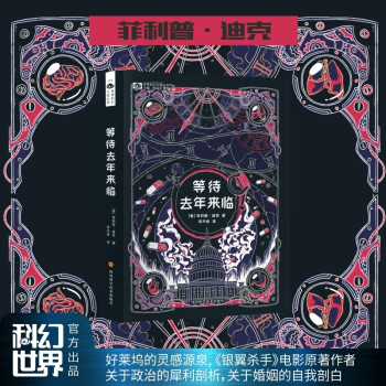 等待去年來臨 等待去年來臨