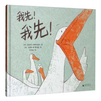 我先!我先! 我先!我先!