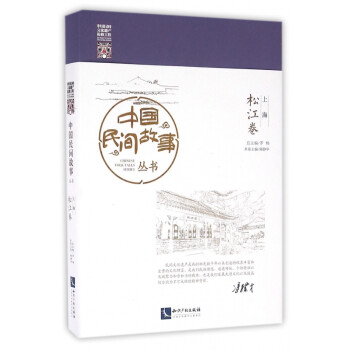 上海-松江卷 上海-松江卷