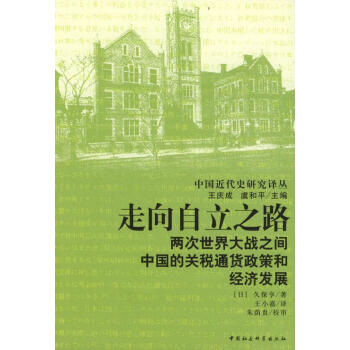 走向自立之路 走向自立之路