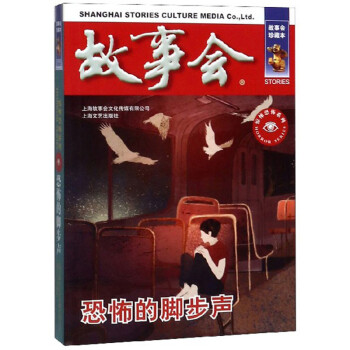 恐怖的腳步聲 恐怖的腳步聲