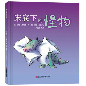 床底下的怪物 床底下的怪物