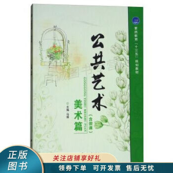 公共藝術馬琳 公共藝術馬琳