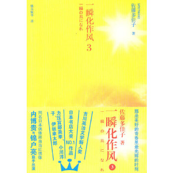 一瞬化作風(fēng)3 一瞬化作風(fēng)3